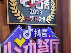 -二丁目食堂(铁西万象汇店)
