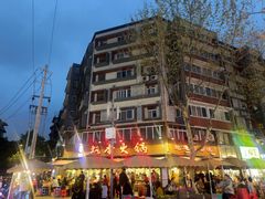 -飘香火锅(玉林西路店)