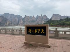 -炳灵寺世界文化遗产旅游区