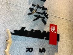 -石葵(锦业时代店)