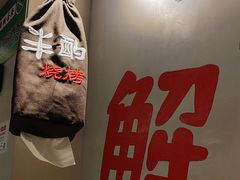 -半酌烧烤小酒馆(南京东路店)