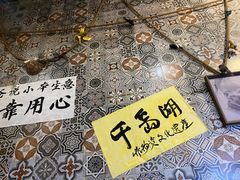 -安上粉皮.非遗手工小吃(骑龙巷店)