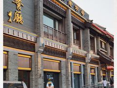 -马凯餐厅(地安门店)