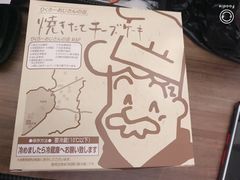 -瑞可爷爷的店(难波本店)