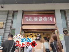 -马凯餐厅(地安门店)