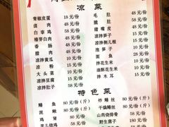 菜单-周鱼鳅饭店