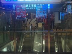 -卓美LAMDA戏剧演讲与培训中心(亚运村店)