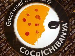 -COCO壱番屋(北京平安国际金融中心店)