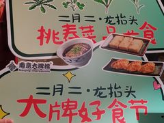 -南京大牌档(富力海珠城店)