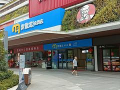 -麦德龙(青羊店)
