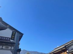 -大理古城