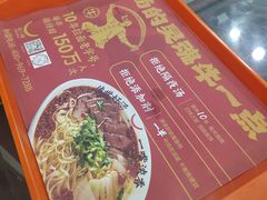 -牛一嘴·兰州牛肉面·大盘鸡(财富中心店)