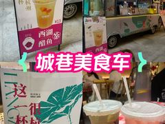 -炖物24章·顺时轻养茶(杭州大厦店)