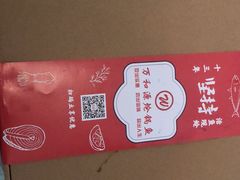 -万和源炝锅城·活鱼现炝(文艺北路店)