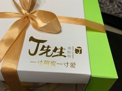 -丁先生蛋糕·品质鲜作(桐梓林店)