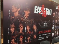 -交通银行前滩31演艺中心