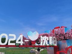 -北陵公园