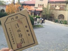 -静园(和平区)