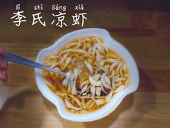 -李氏凉糕(中心街店)