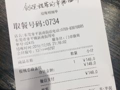 账单-85度C(东莞常平新南街店)
