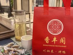 -香丰阁·烤鸭·川湘菜(昌平店)