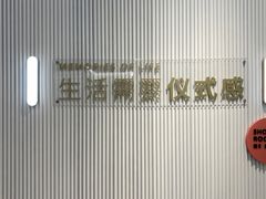 -海马体照相馆(环贸iapm大师爱情店)