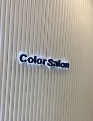 -型色沙龙 Color Salon