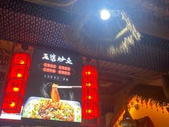 -王婆炒鱼(总店)