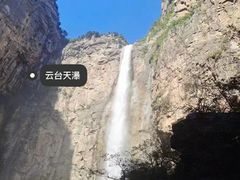 -云台山风景名胜区