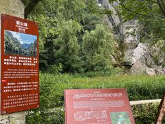 -秦岭终南山世界地质公园翠华山景区