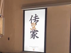 -北方家宴(番禺永旺店)