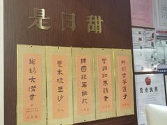 -彬媽糖水(侨鑫国际店)