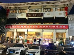 -成都市川剧院·《川剧秀·传奇变脸》·锦江剧场