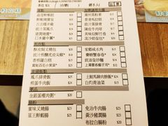 账单-添好运点心专门店(深水埗店)