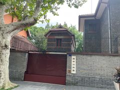 -上海孙中山故居纪念馆