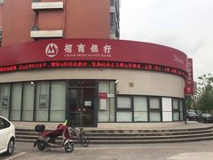 -招商银行(上海成山路支行)