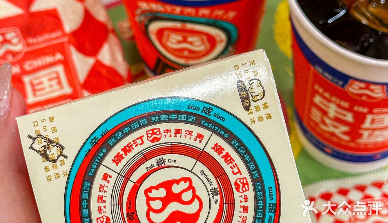 塔斯汀！！你不宣传这个是有什么心事吗