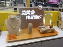 -爱回收(宝山万达店)