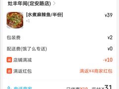 -灶丰年间(定安路店)