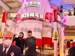 -松雷商业(南岗店)