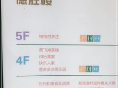 -时利和美食(东方广场店)