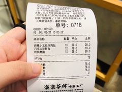 账单-LELECHA乐乐茶(美罗城店)