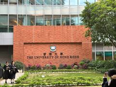 -香港大学