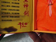 -干老四雅鱼饭店(滨江西路店)
