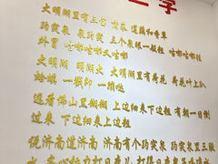 -刘小忙把子肉(北园大街总店)
