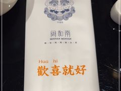 -闽和南(深圳万象城店)