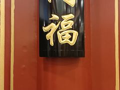 -同和居(什刹海店)