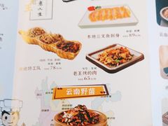 -隔壁老王·家常云南菜(花巷店)
