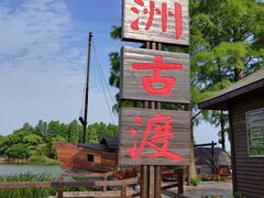 -东湖落雁景区
