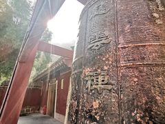-青龙山生态文化旅游区(慈云寺)